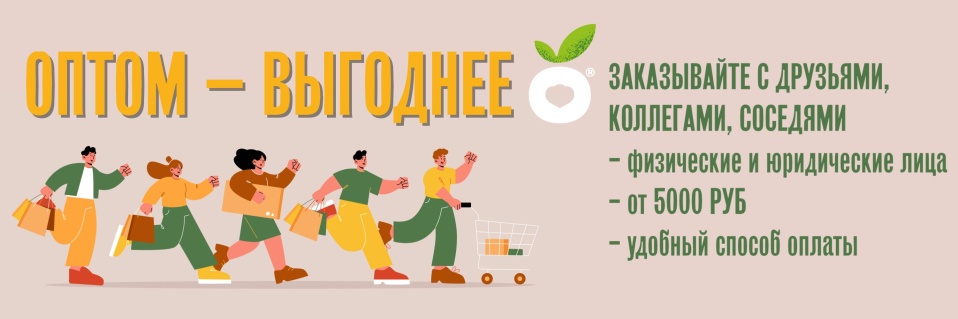 ОПТОВЫМ ПОКУПАТЕЛЯМИ