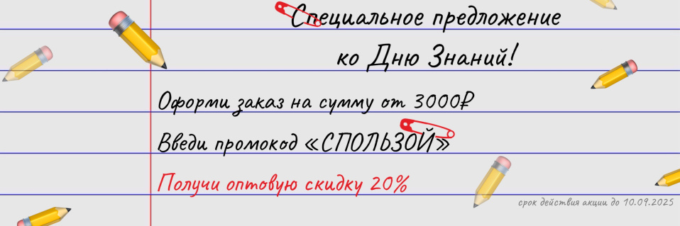 День знаний 