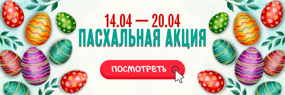 Пасха