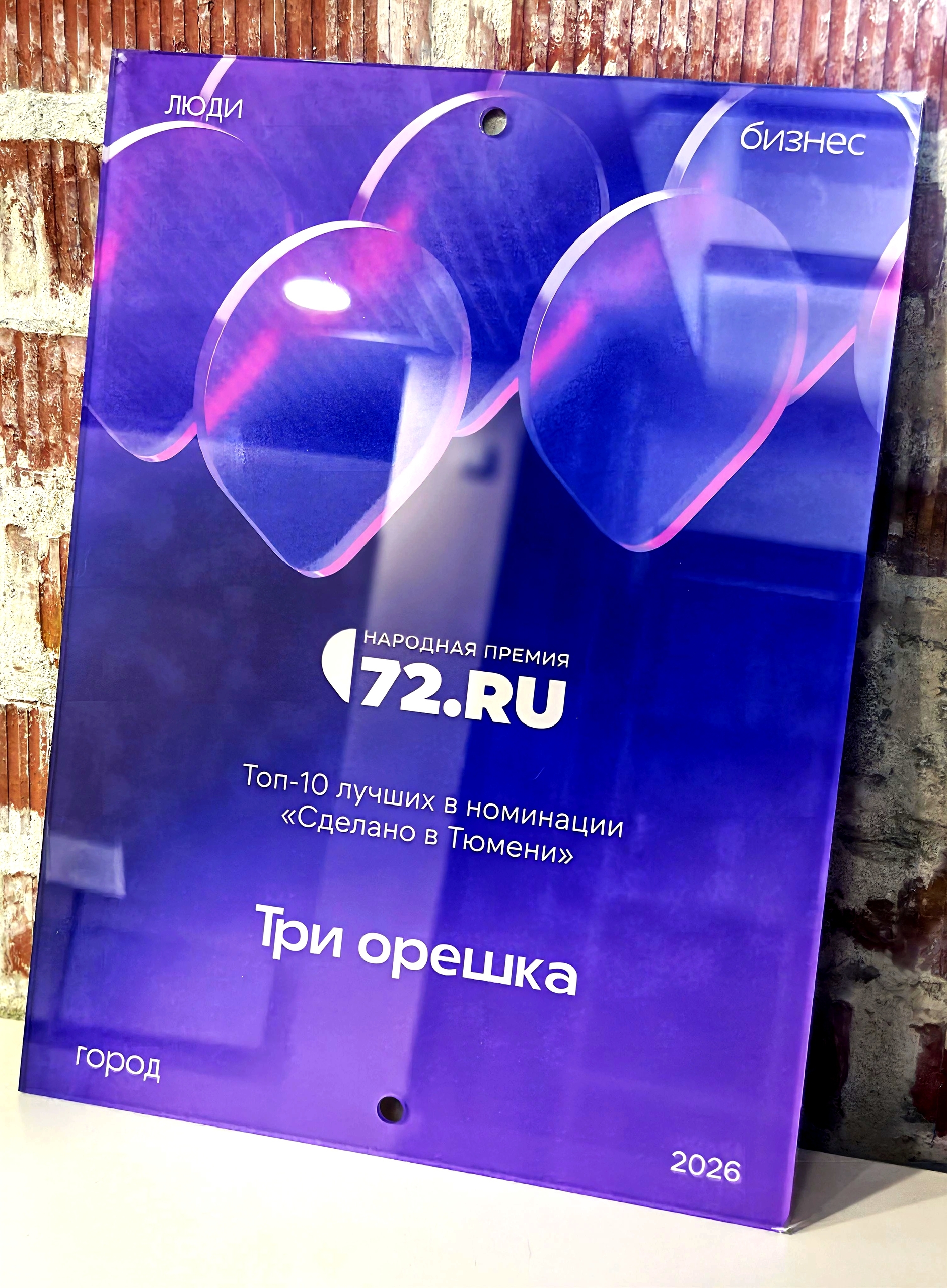 Наш партнер